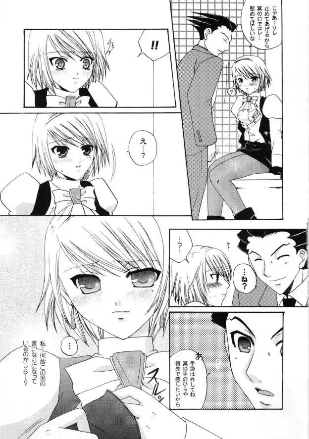 [Okahara Meg.] Gyakuten Riyuu Fhentai - Page 10