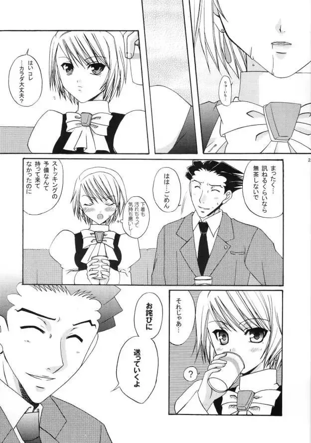 [Okahara Meg.] Gyakuten Riyuu Fhentai - Page 22