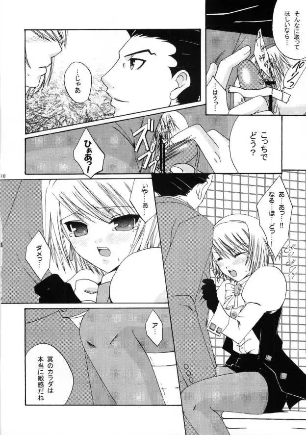 [Okahara Meg.] Gyakuten Riyuu Fhentai - Page 9