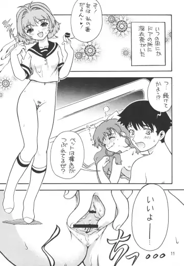 [Nanjou Asuka] KITSCH 25th Issue Fhentai - Page 12