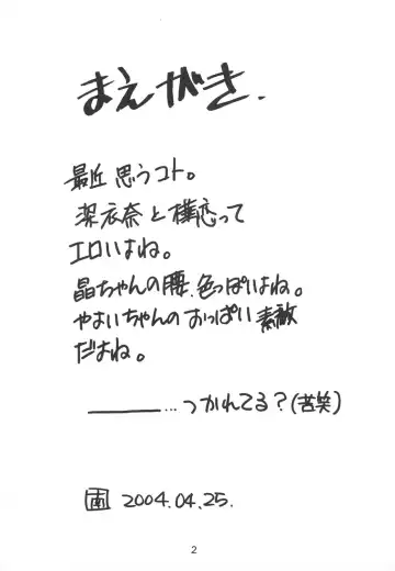 [Nanjou Asuka] KITSCH 25th Issue Fhentai - Page 3