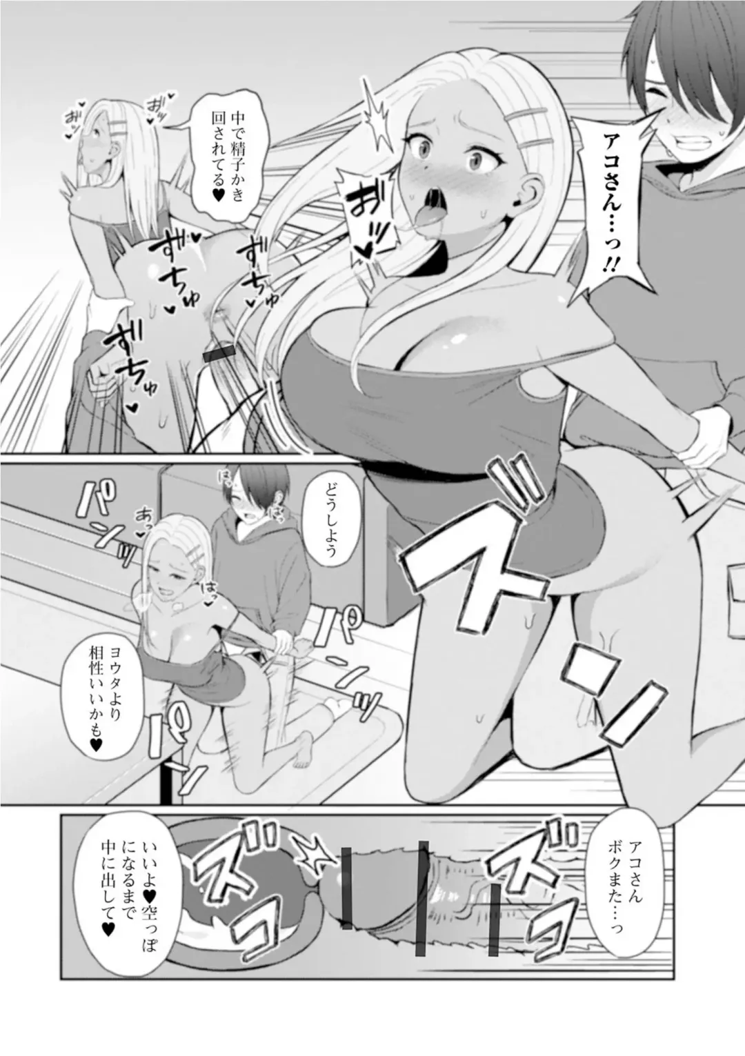 [Gyouza Teishoku] Best friend Fhentai - Page 12