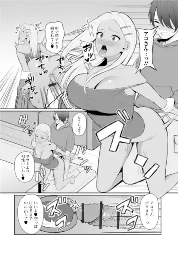 [Gyouza Teishoku] Best friend Fhentai - Page 12