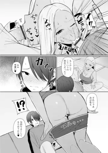[Gyouza Teishoku] Best friend Fhentai - Page 7