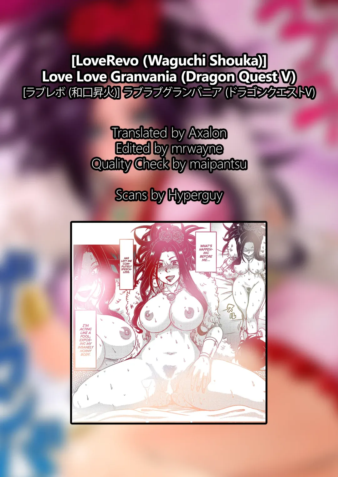 [Waguchi Shouka] Love Love Granvania Fhentai - Page 35