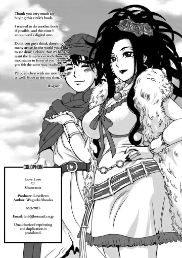 [Waguchi Shouka] Love Love Granvania Fhentai - Page 33