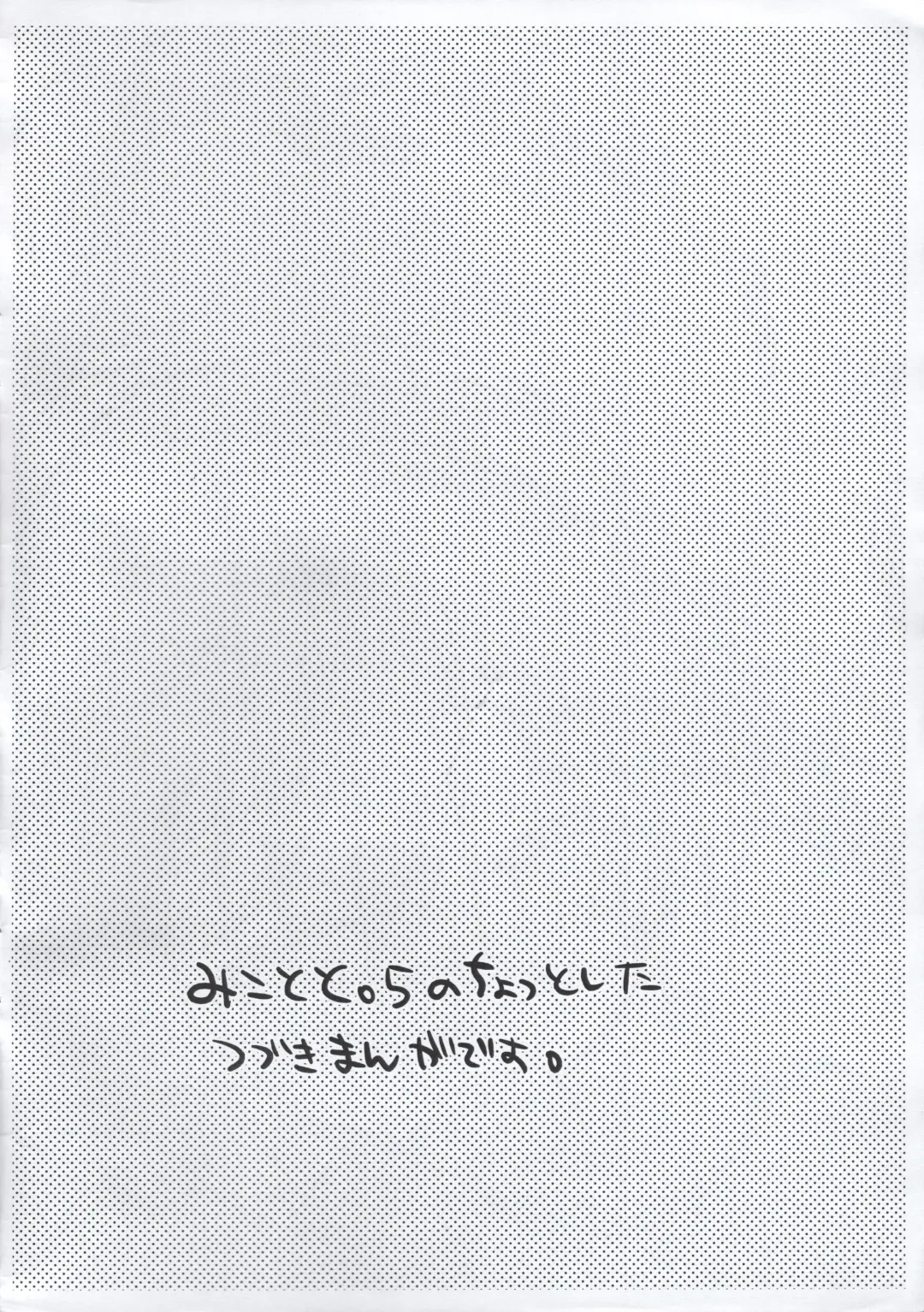 [Tsuneyoshi] Mikoto to. 5.5.5 Fhentai - Page 2