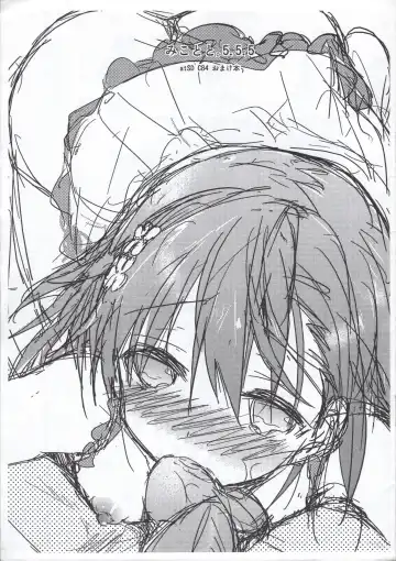 Read [Tsuneyoshi] Mikoto to. 5.5.5 - Fhentai