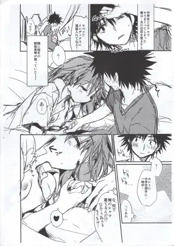 [Tsuneyoshi] Mikoto to. 5.5.5 Fhentai - Page 3