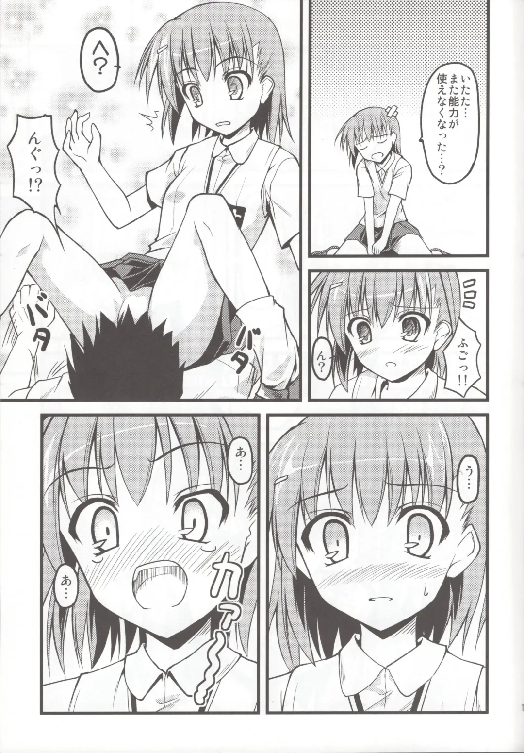 [Onsoku Zekuu] Toaru Railgun no Biribiri Fhentai - Page 11