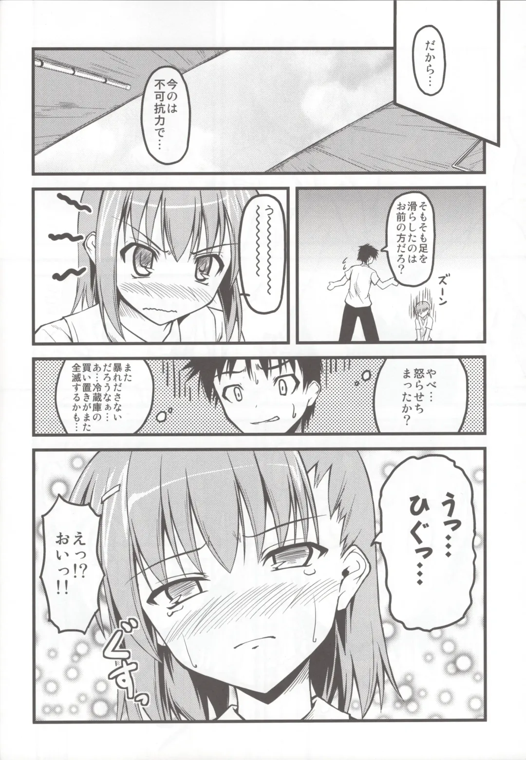 [Onsoku Zekuu] Toaru Railgun no Biribiri Fhentai - Page 12
