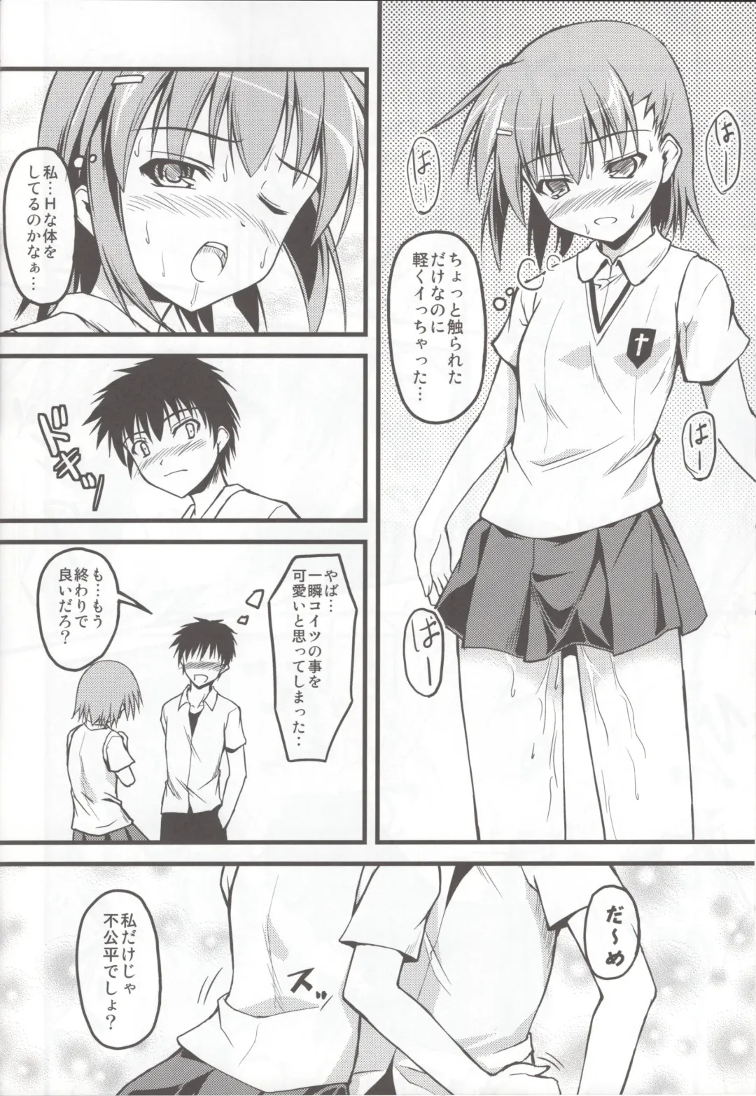 [Onsoku Zekuu] Toaru Railgun no Biribiri Fhentai - Page 16