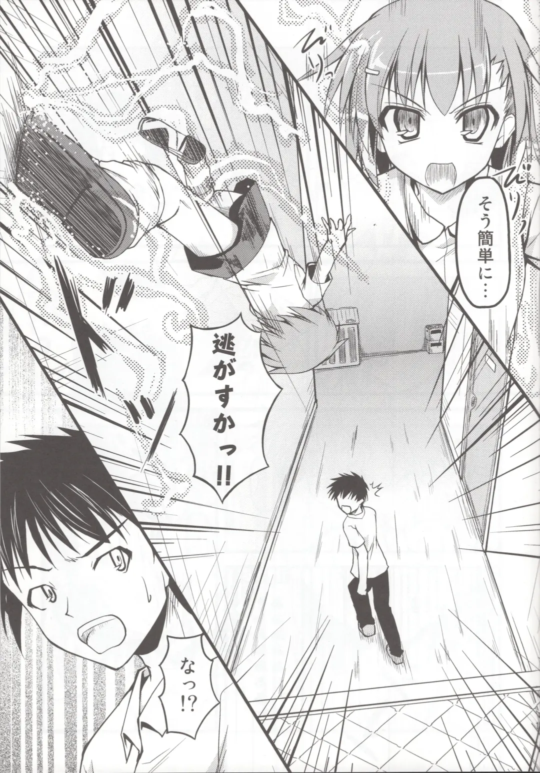 [Onsoku Zekuu] Toaru Railgun no Biribiri Fhentai - Page 9