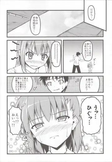 [Onsoku Zekuu] Toaru Railgun no Biribiri Fhentai - Page 12