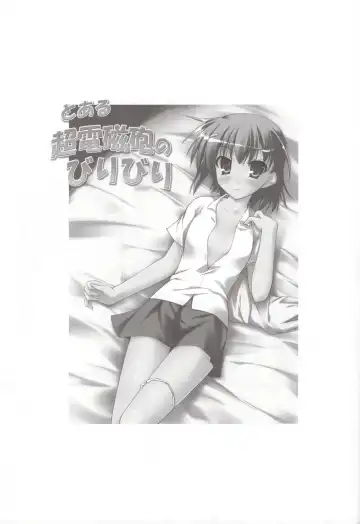 [Onsoku Zekuu] Toaru Railgun no Biribiri Fhentai - Page 2