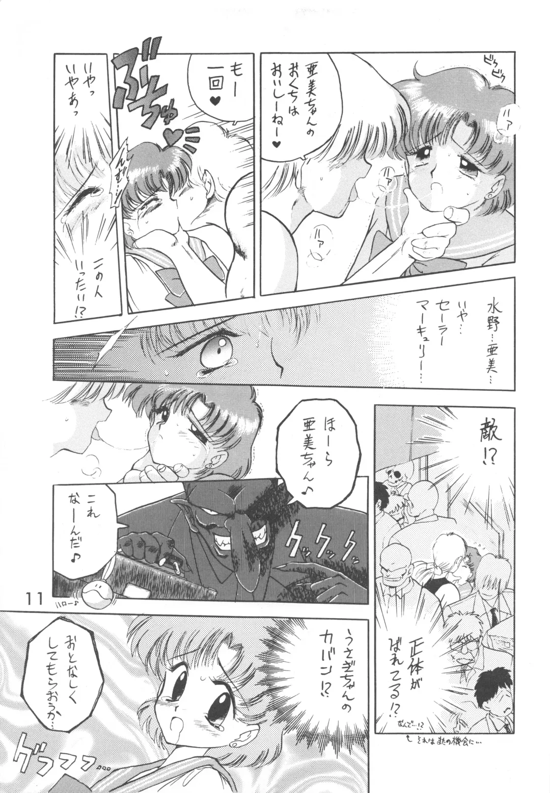 [Kuroinu Juu] Love Deluxe Fhentai - Page 10