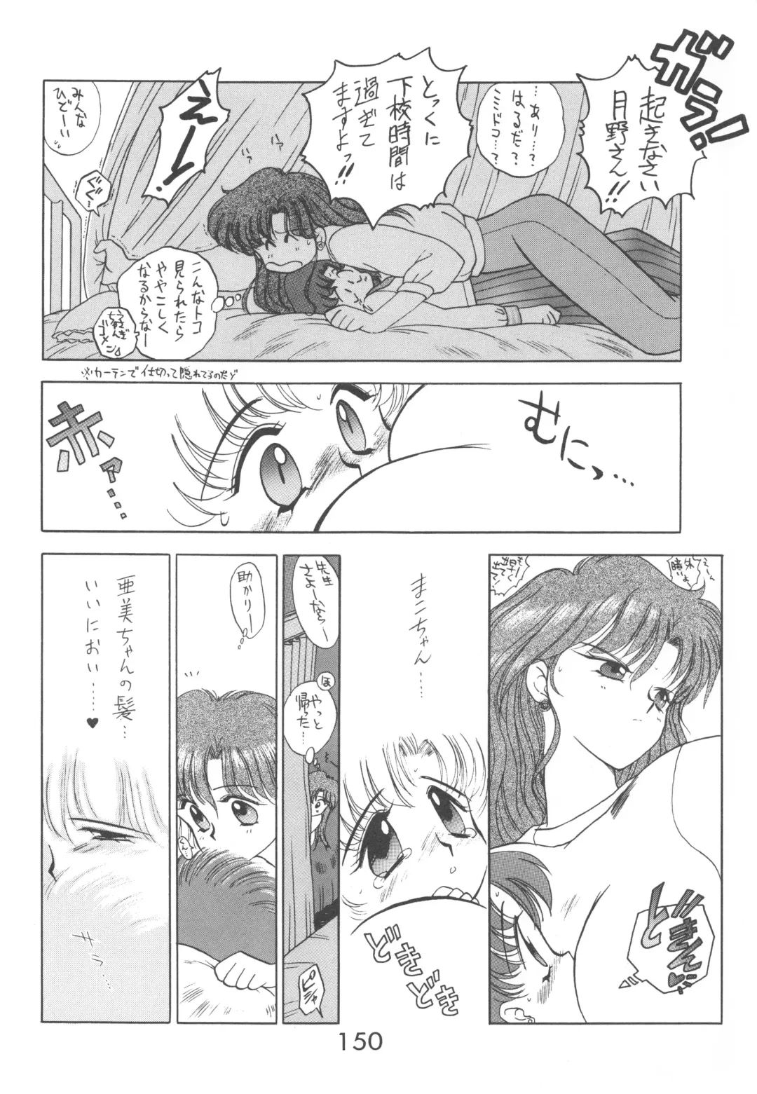 [Kuroinu Juu] Love Deluxe Fhentai - Page 149