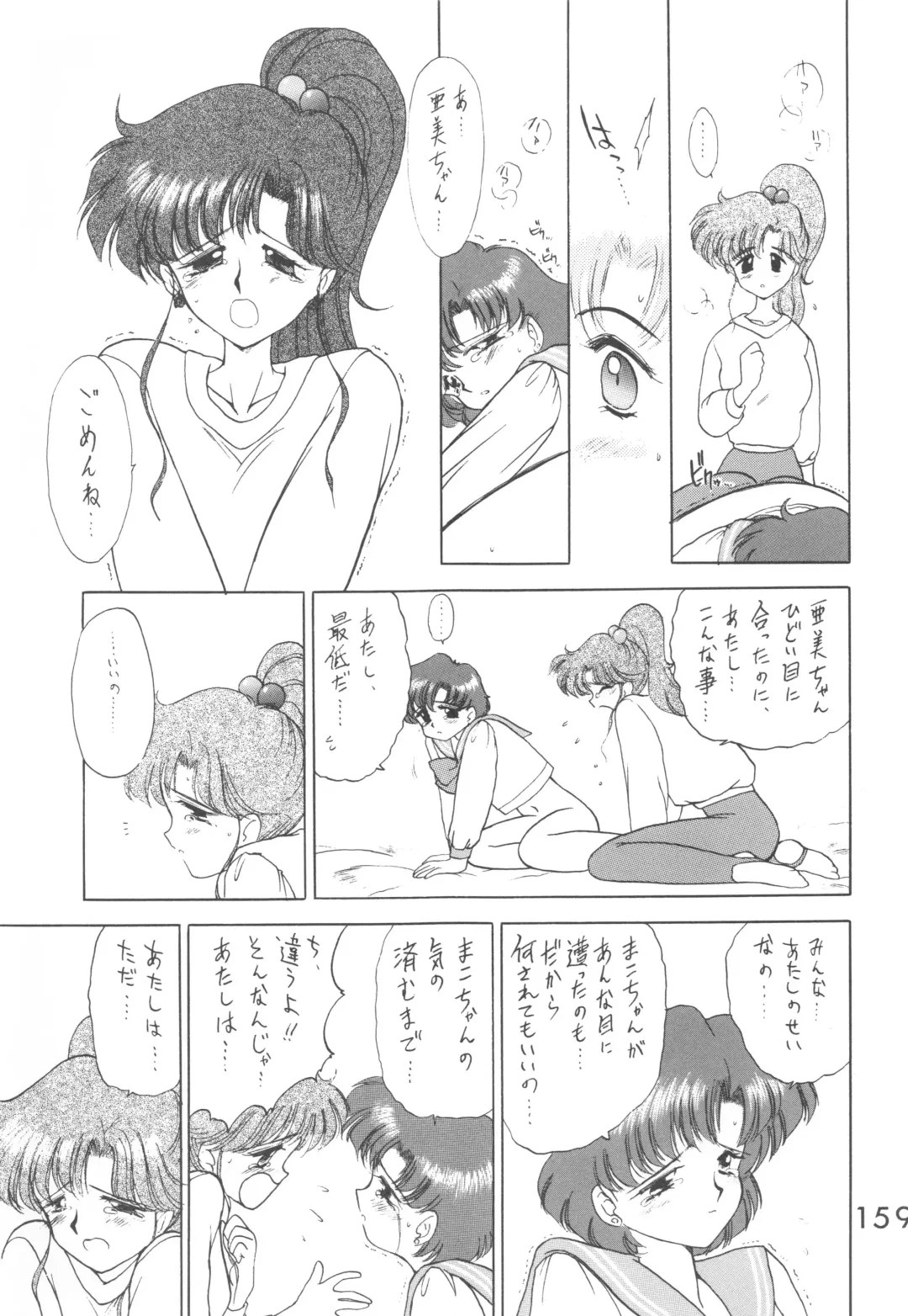 [Kuroinu Juu] Love Deluxe Fhentai - Page 158