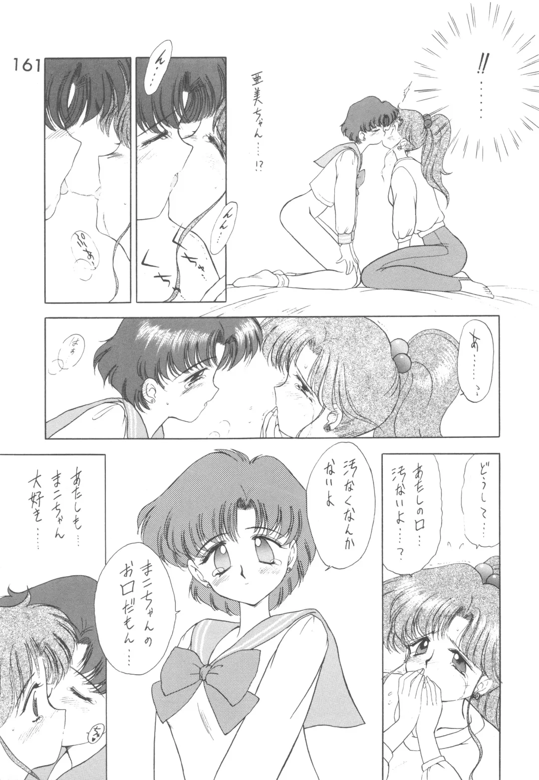 [Kuroinu Juu] Love Deluxe Fhentai - Page 160