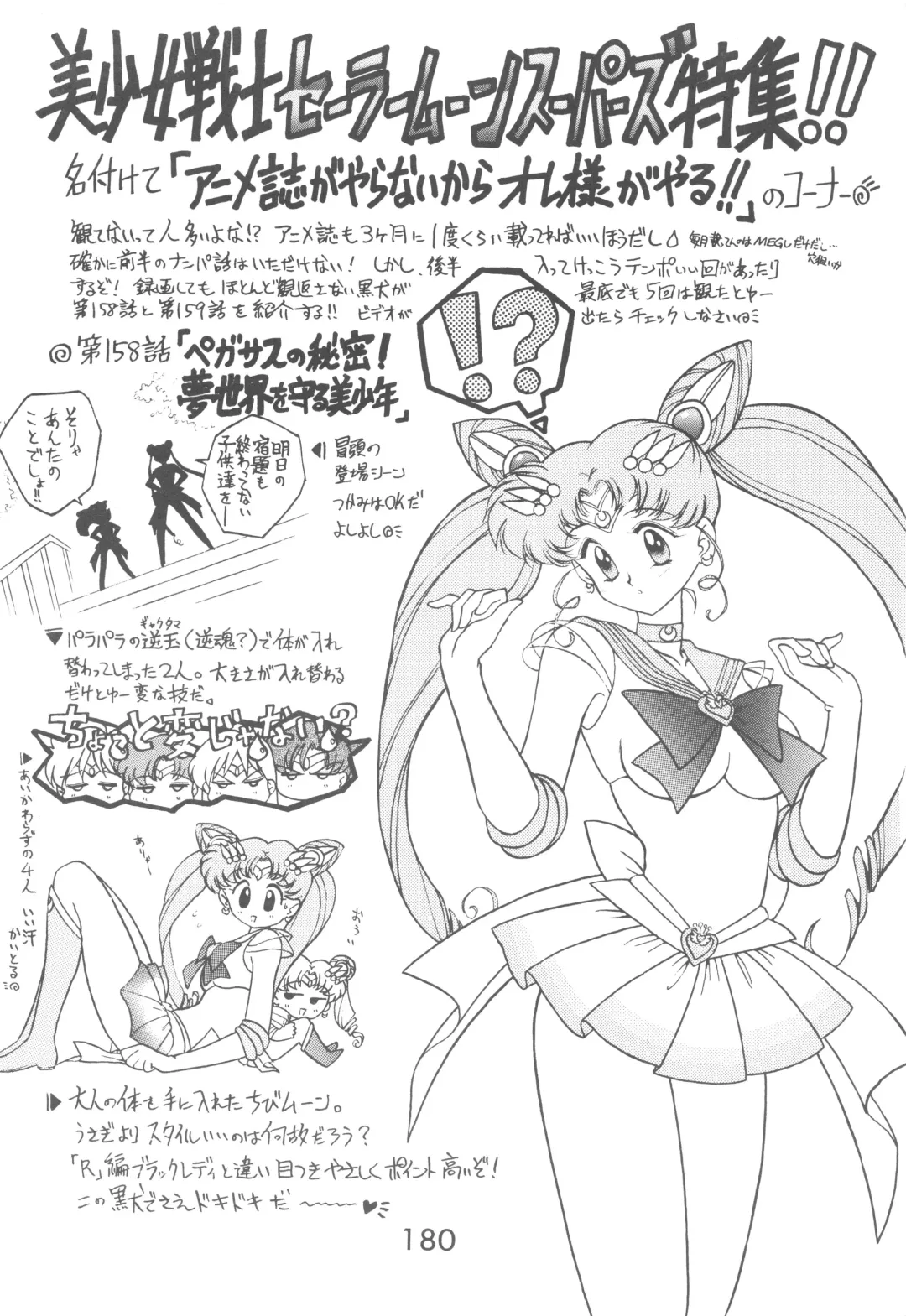 [Kuroinu Juu] Love Deluxe Fhentai - Page 179