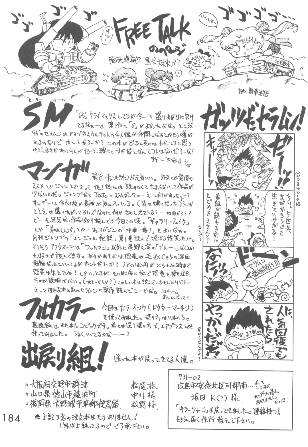 [Kuroinu Juu] Love Deluxe Fhentai - Page 183