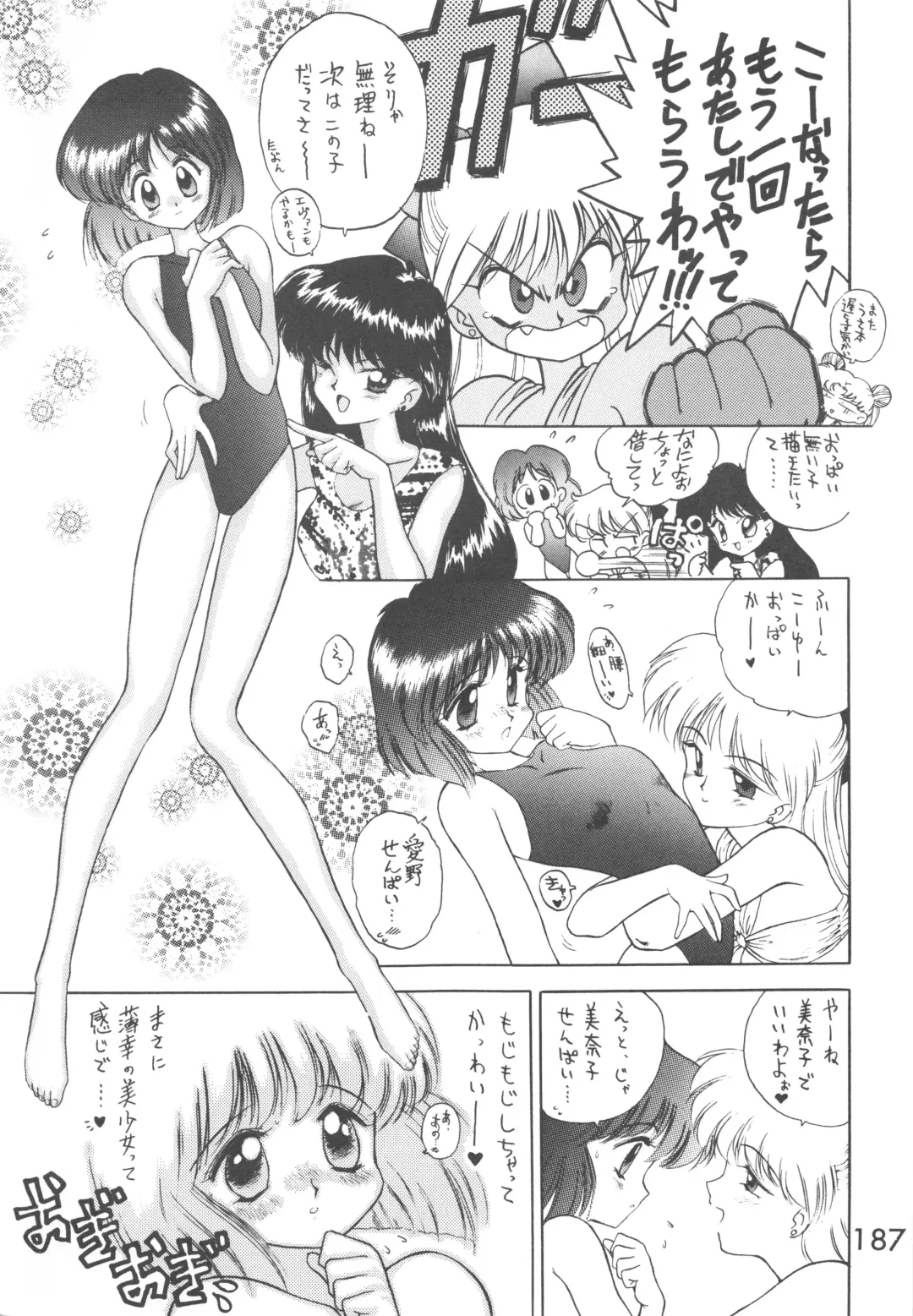 [Kuroinu Juu] Love Deluxe Fhentai - Page 186