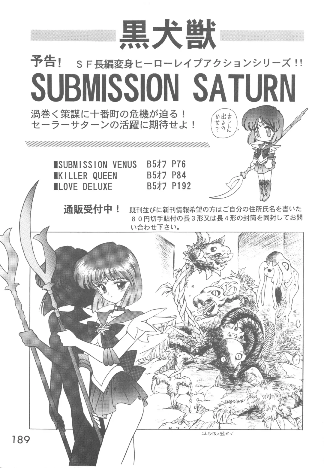 [Kuroinu Juu] Love Deluxe Fhentai - Page 188