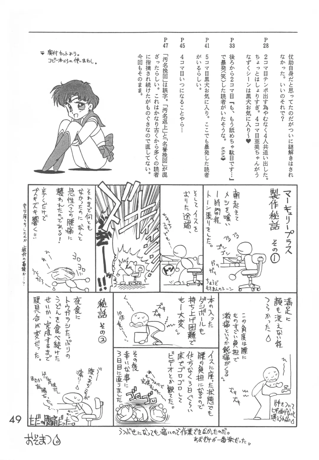 [Kuroinu Juu] Love Deluxe Fhentai - Page 48