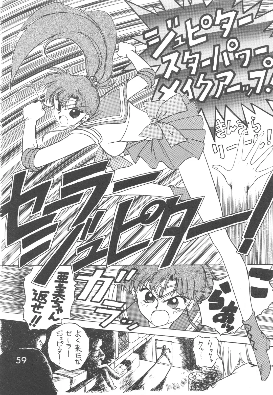 [Kuroinu Juu] Love Deluxe Fhentai - Page 58