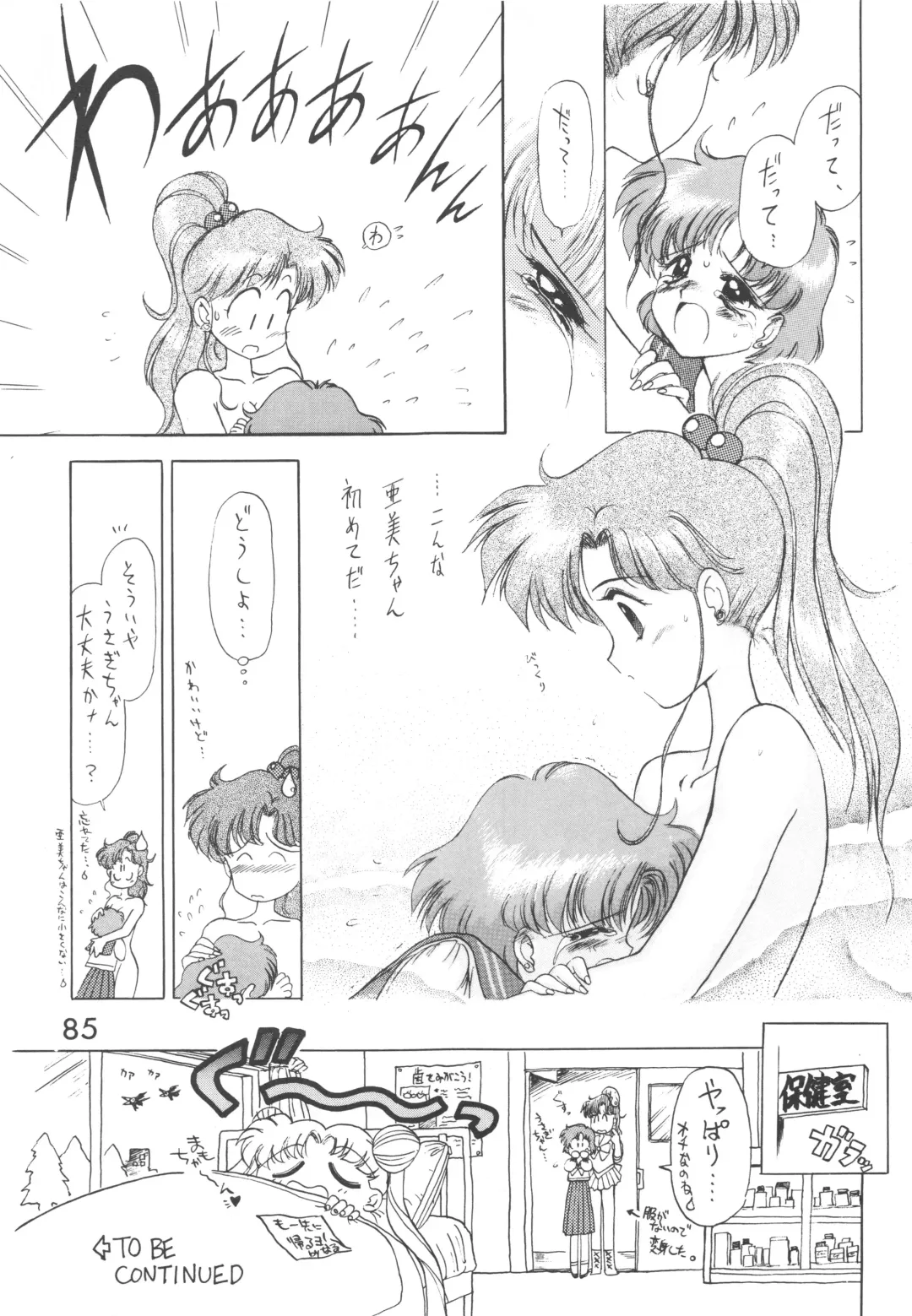 [Kuroinu Juu] Love Deluxe Fhentai - Page 84