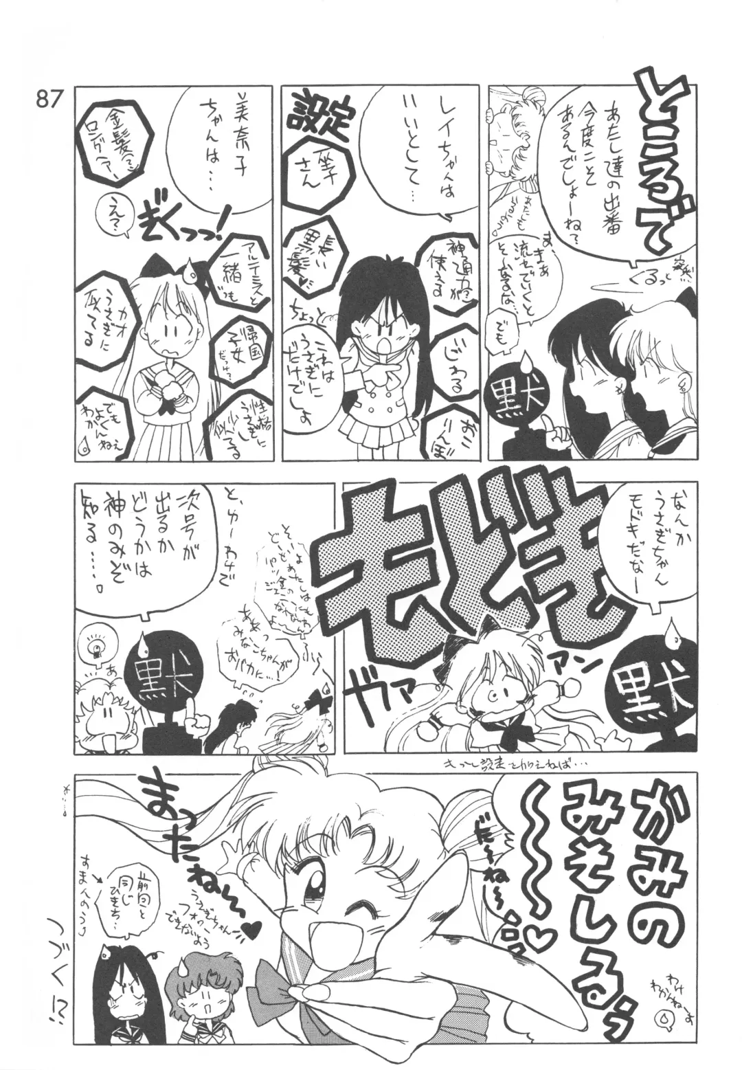 [Kuroinu Juu] Love Deluxe Fhentai - Page 86