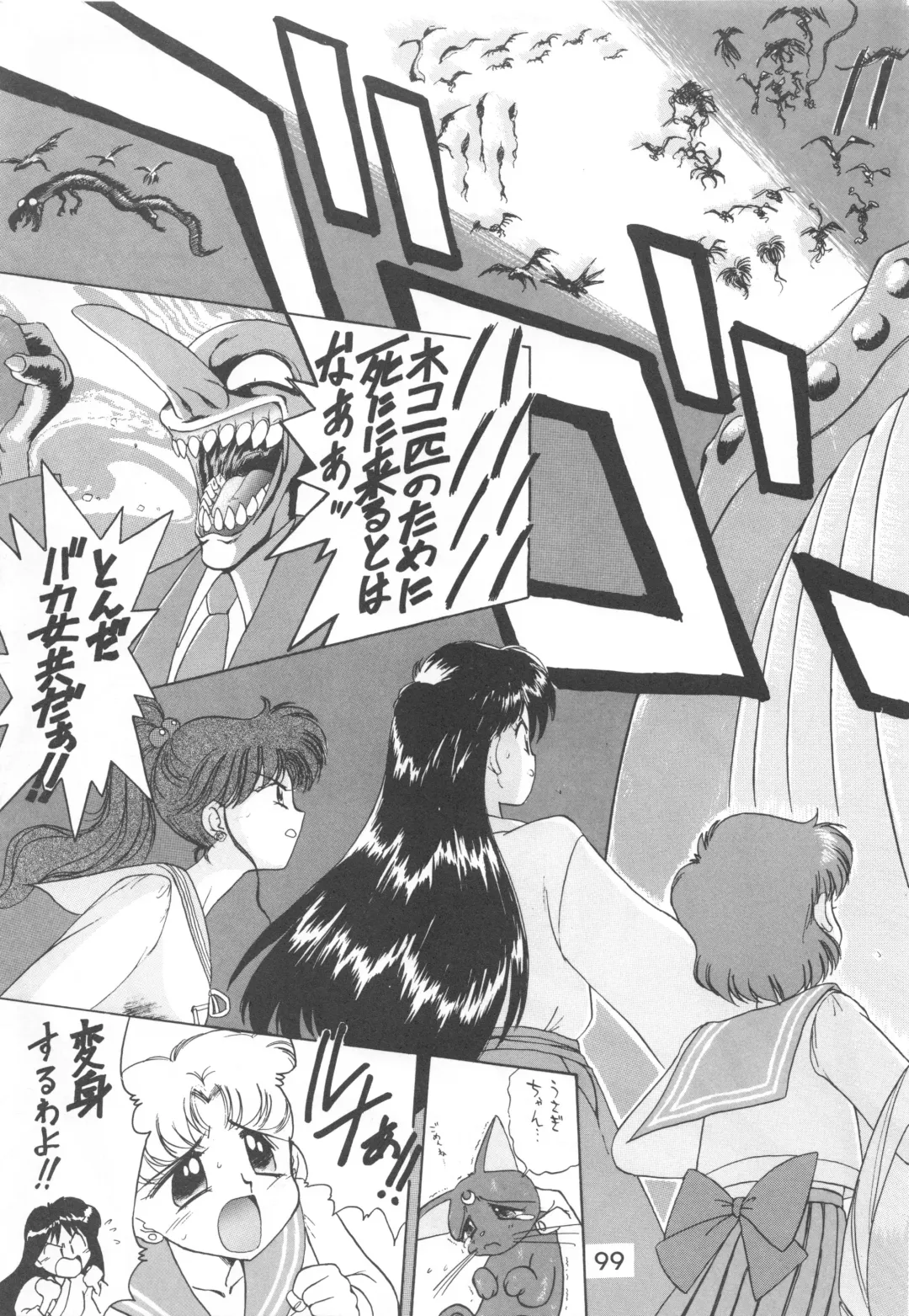 [Kuroinu Juu] Love Deluxe Fhentai - Page 98