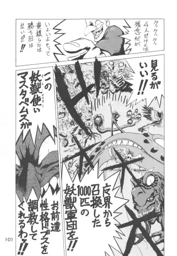 [Kuroinu Juu] Love Deluxe Fhentai - Page 100