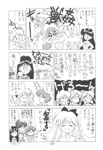 [Kuroinu Juu] Love Deluxe Fhentai - Page 136