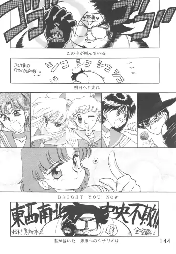 [Kuroinu Juu] Love Deluxe Fhentai - Page 143