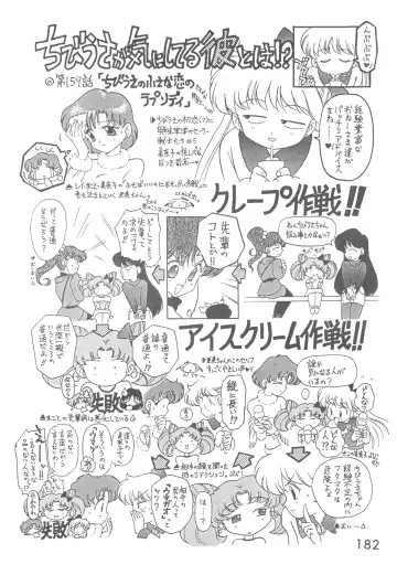 [Kuroinu Juu] Love Deluxe Fhentai - Page 181