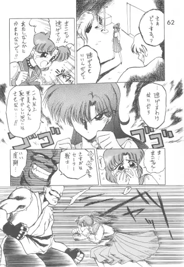 [Kuroinu Juu] Love Deluxe Fhentai - Page 61