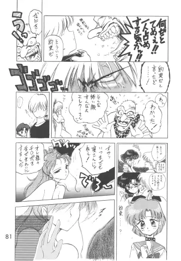 [Kuroinu Juu] Love Deluxe Fhentai - Page 80