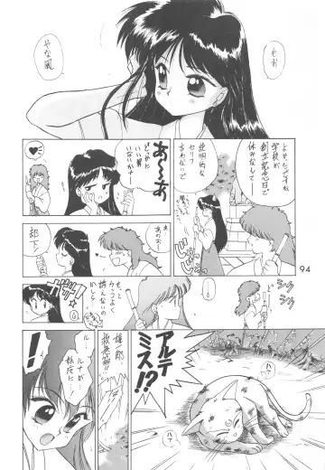 [Kuroinu Juu] Love Deluxe Fhentai - Page 93