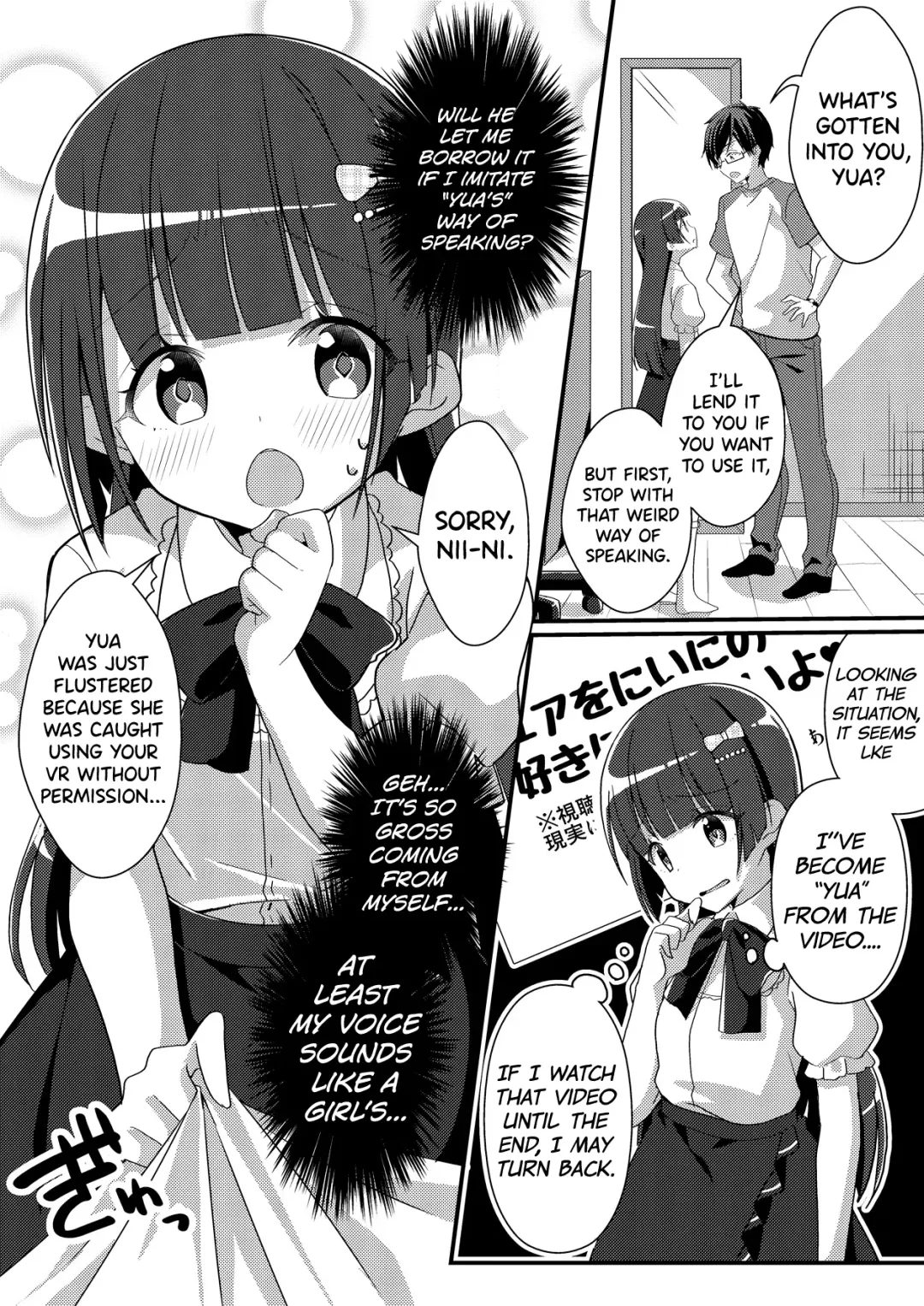 [Nomu] Imouto VR | Sister VR Fhentai - Page 18