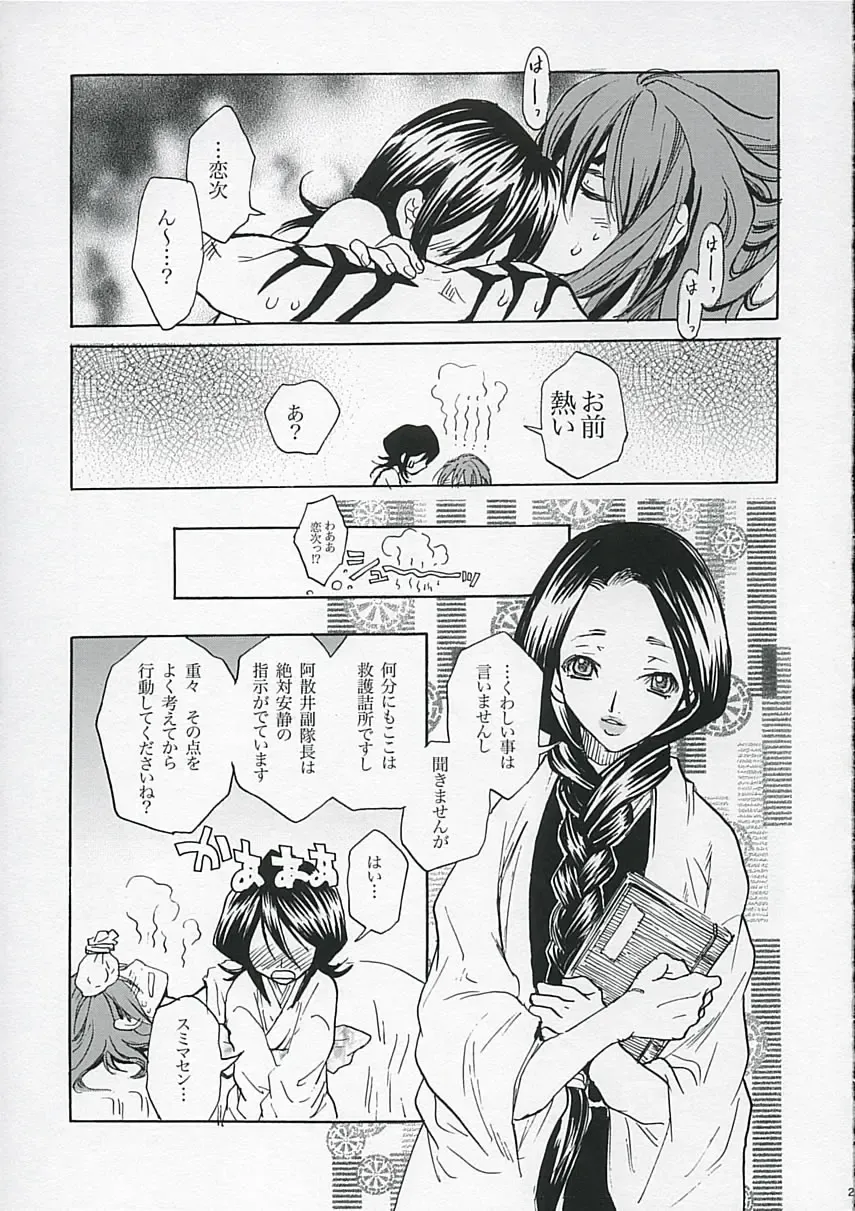 [Suika Koron] LOVE LOVE LOVE Fhentai - Page 20