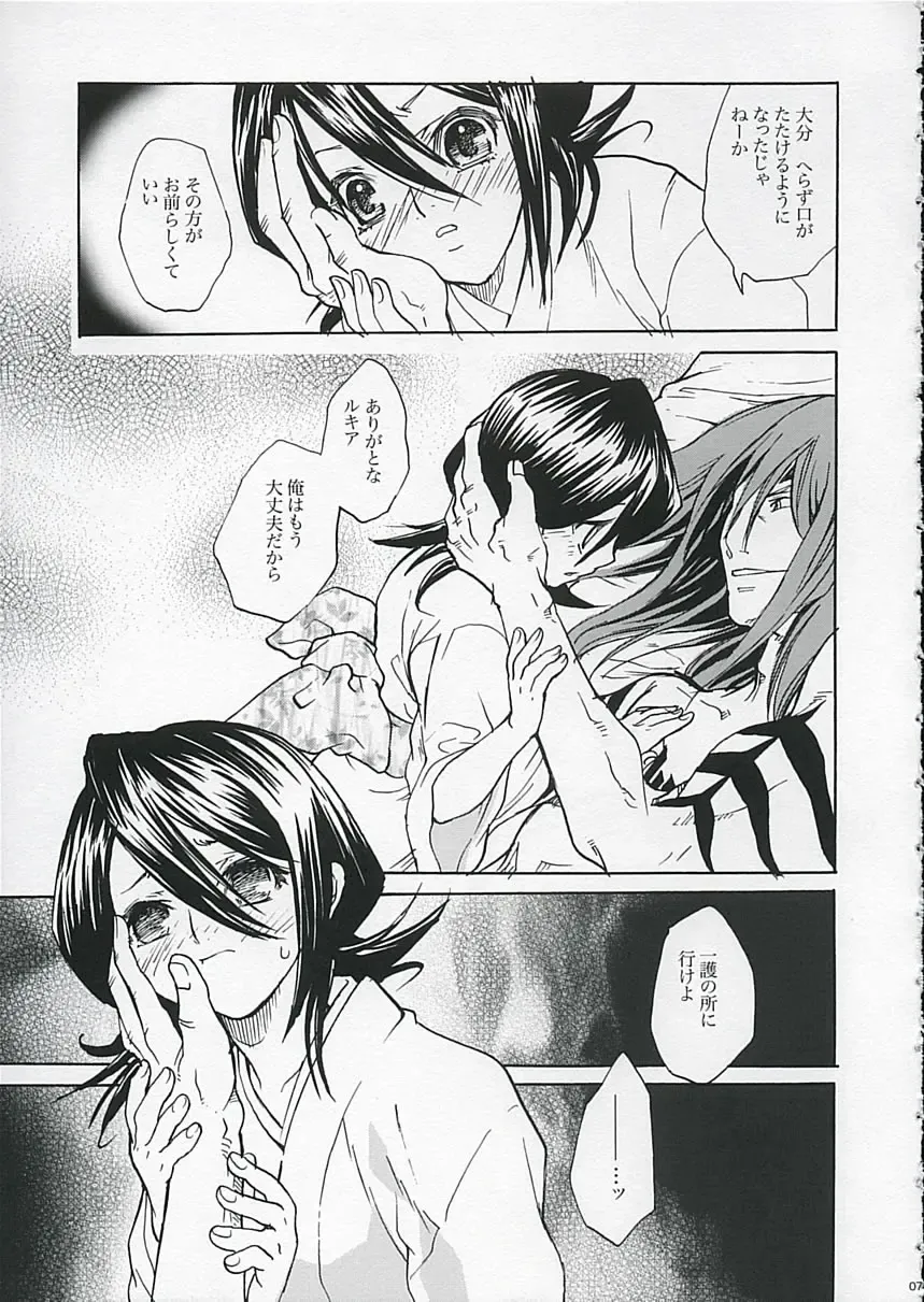 [Suika Koron] LOVE LOVE LOVE Fhentai - Page 6