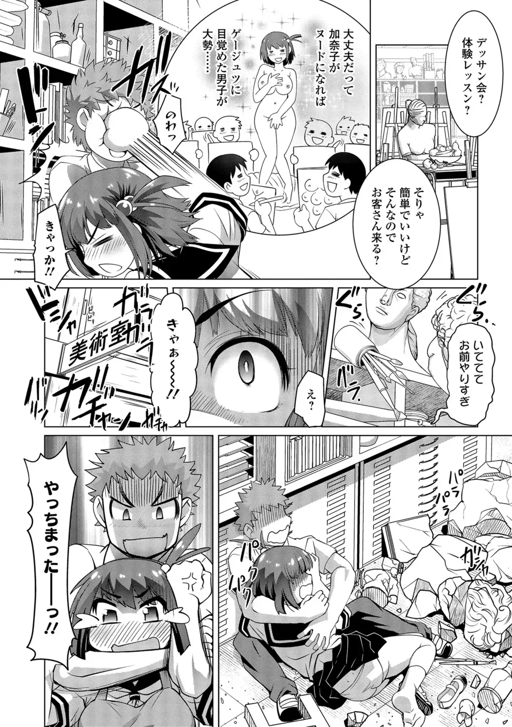 [Raymon] Hot Spring has come Fhentai - Page 105
