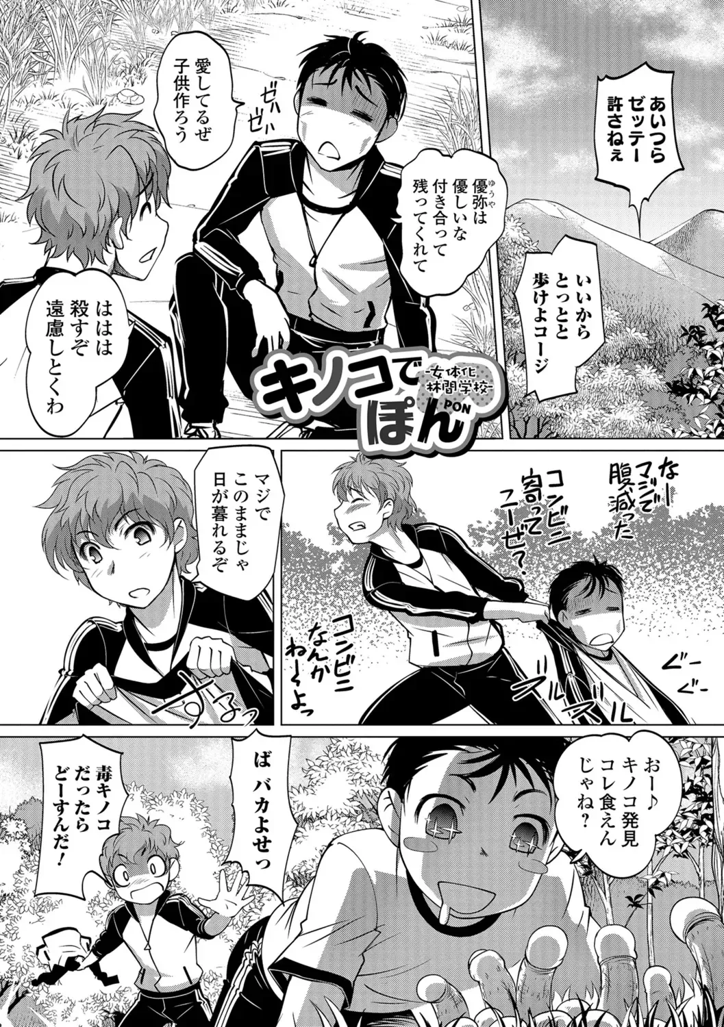 [Raymon] Hot Spring has come Fhentai - Page 121