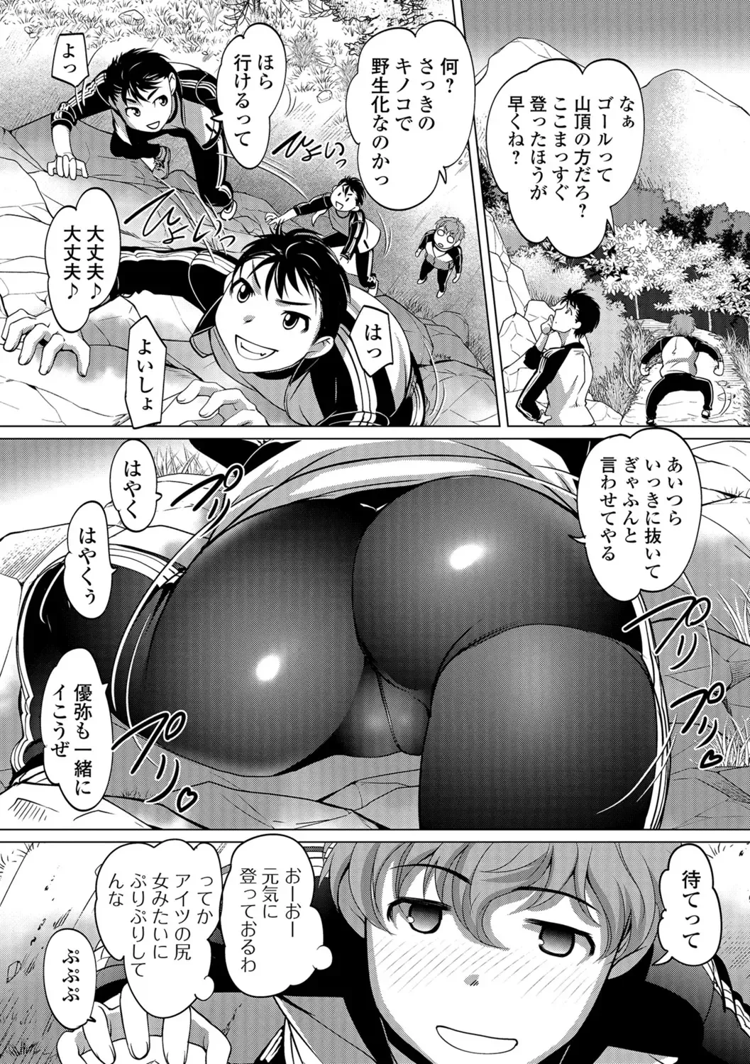 [Raymon] Hot Spring has come Fhentai - Page 123