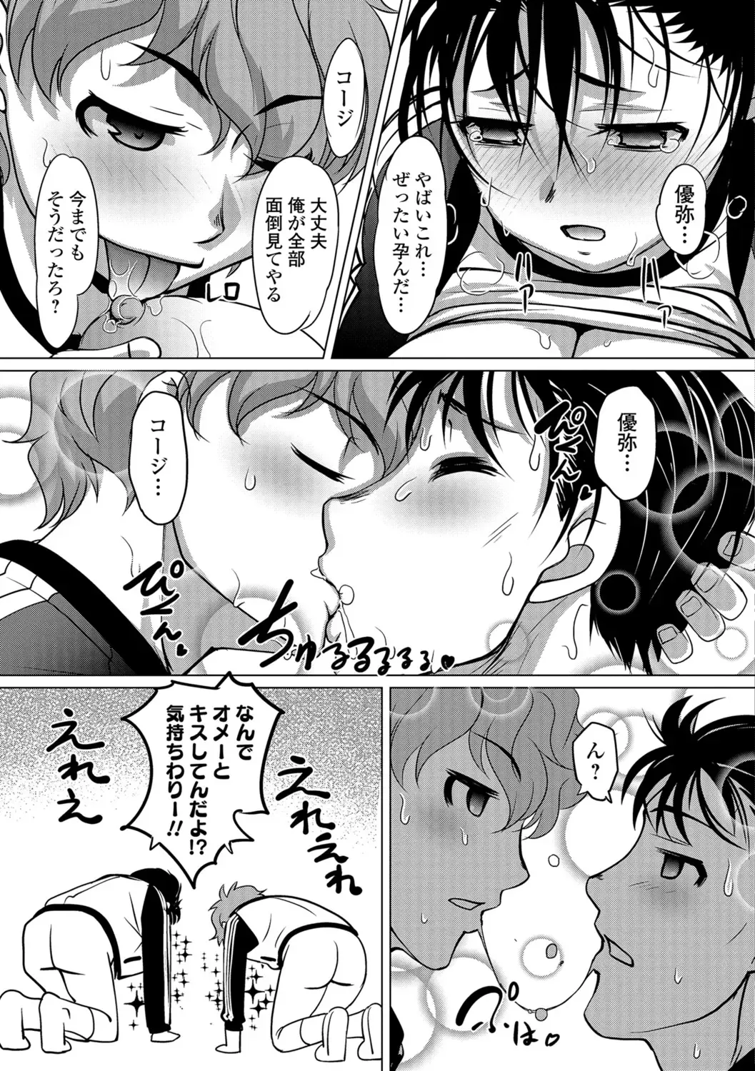 [Raymon] Hot Spring has come Fhentai - Page 138