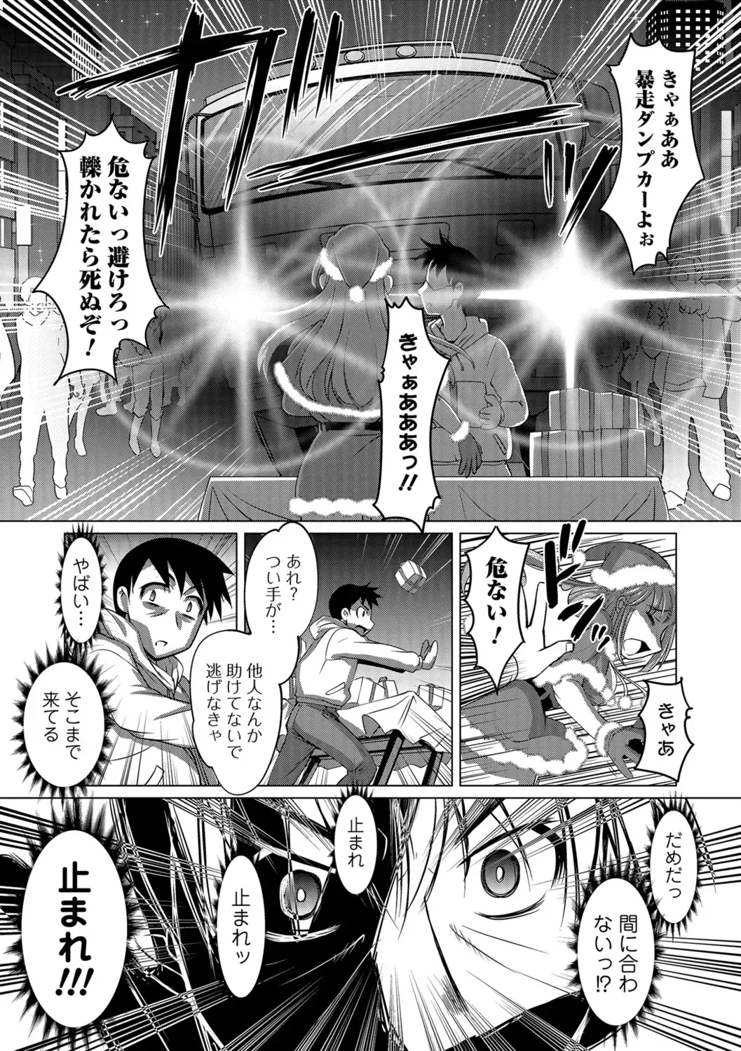 [Raymon] Hot Spring has come Fhentai - Page 141