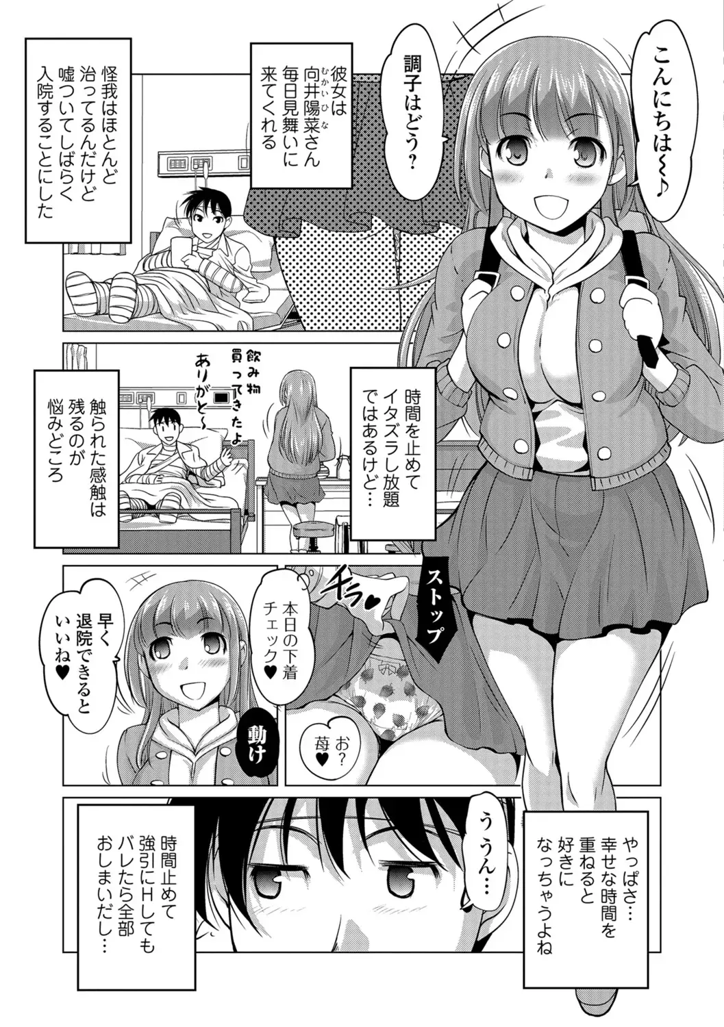 [Raymon] Hot Spring has come Fhentai - Page 148