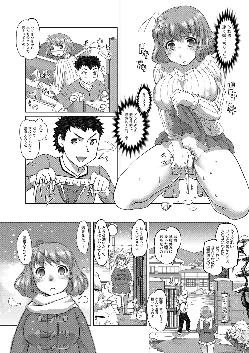 [Raymon] Hot Spring has come Fhentai - Page 15