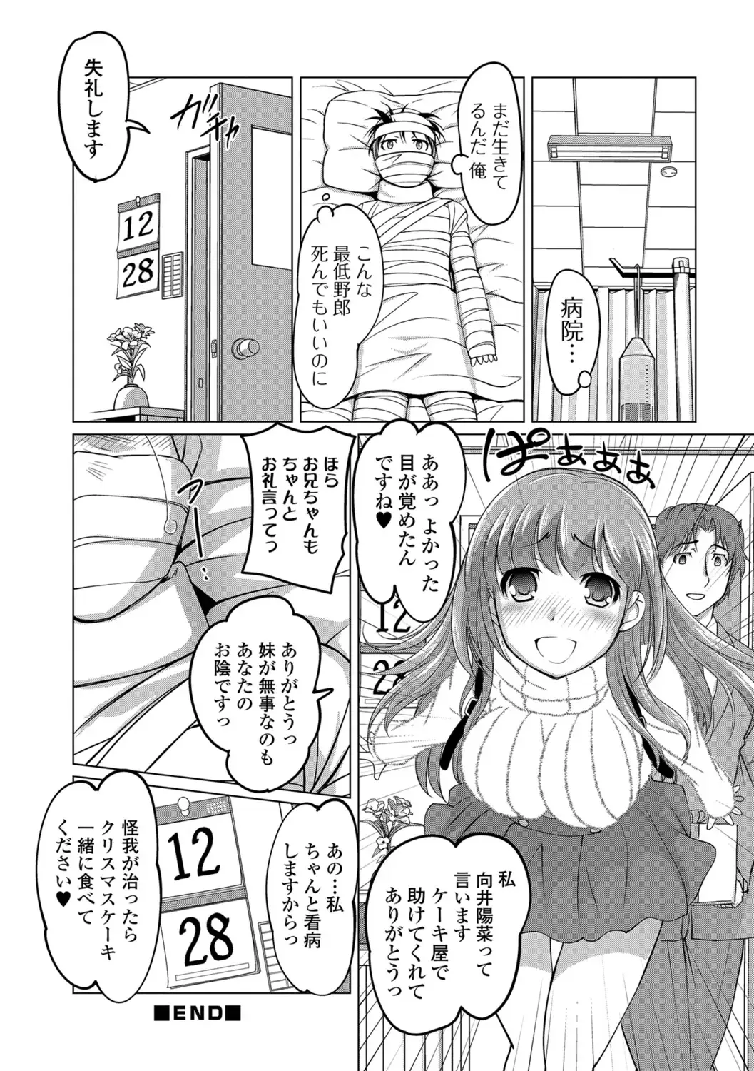 [Raymon] Hot Spring has come Fhentai - Page 159